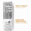 La Roche-Posay Anthelios XL Stick Levres Spf50+ 4,7ml La Roche-Posay Anthelios XL Stick Levres Spf50+ 4,7ml