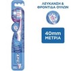 Oral-B 3D White Brilliance Οδοντόβουρτσα για Λευκά Δόντια 1 τεμάχιο Oral-B 3D White Brilliance Οδοντόβουρτσα για Λευκά Δόντια 1 τεμάχιο