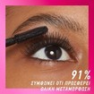 Maybelline Lash Sensational Firework Mascara 1 Τεμάχιο