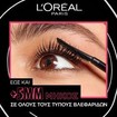 L\'oreal Paris Telescopic Lift Waterproof Mascara Black 9.9ml