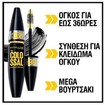 Maybelline The Colossal Longwear Black Mascara up to 36h Wear 10ml