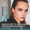 L\'oreal Paris Paradise Big Deal Black Waterproof Mascara 9.9ml L\'oreal Paris Paradise Big Deal Black Waterproof Mascara 9.9ml