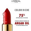 L\'Oreal Paris Color Riche - 303 Rose Tendre