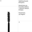 Korres Drama Volume Mascara 13ml - 01 Black