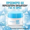 Neutrogena Hydro Boost Gel Cream 50ml