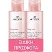 Nuxe Promo Very Rose 3in1 Soothing Micellar Water 800ml (2x400ml)