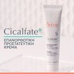 Avene Cicalfate+ Repairing Protective Cream 100ml