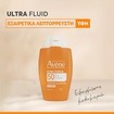 Avene Ultra Fluid Spf50 Invisible 50ml