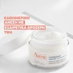 Avene Hydrance Aqua-Gel Face Cream 50ml