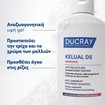 Ducray Kelual DS Intensive Anti Dandruff Shampoo 100ml