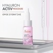 Avene Hyaluron Activ Hexapeptide Solution 10% Serum 20ml (18ml + 2ml)