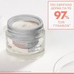 Avene Promo Hyaluron Activ B3 Aqua Gel-Cream Cell Regeneration 50ml & Δώρο Vitamin Activ Cg Radiance Concentrated Serum 10ml
