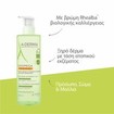A-Derma Promo Exomega Control 2 in 1 Anti-Scratching Emollient Cleansing Gel 1000ml (2x500ml) A-Derma Promo Exomega Control 2 in 1 Anti-Scratching Emollient Cleansing Gel 1000ml (2x500ml)