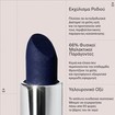 Korres True Velvety Lipstick 3g - 80 Aegean Blue