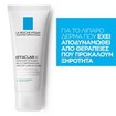 La Roche-Posay Effaclar H Cream 40ml La Roche-Posay Effaclar H Cream 40ml