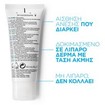 La Roche-Posay Effaclar H Cream 40ml La Roche-Posay Effaclar H Cream 40ml
