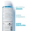 La Roche-Posay Lotion Apaisante 200ml La Roche-Posay Lotion Apaisante 200ml