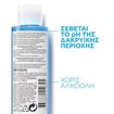 La Roche-Posay Lotion Demaquillant Yeux Ντεμακιγιάζ Ματιών125ml La Roche-Posay Lotion Demaquillant Yeux Ντεμακιγιάζ Ματιών125ml
