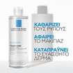 La Roche-Posay Ultra Sensitive SkinMicellar Water 400ml