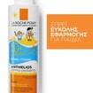 La Roche-Posay Anthelios Dermo-Pediatrics Spray Spf50+ 200ml