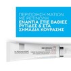 La Roche-Posay Redermic R Eyes 15ml La Roche-Posay Redermic R Eyes 15ml