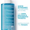 La Roche-Posay Kerium Extra Gentle Cream-Shampoo για Ξηρά Μαλλιά 400ml La Roche-Posay Kerium Extra Gentle Cream-Shampoo για Ξηρά Μαλλιά 400ml