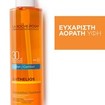 La Roche-Posay Anthelios Huile SPF 30 200ml La Roche-Posay Anthelios Huile SPF 30 200ml