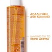 La Roche-Posay Anthelios Huile SPF 30 200ml La Roche-Posay Anthelios Huile SPF 30 200ml