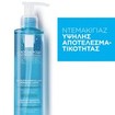 La Roche-Posay Make-Up Remover Micellar Water Gel 195ml La Roche-Posay Make-Up Remover Micellar Water Gel 195ml