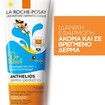 La Roche-Posay Anthelios Dermo-Pediatrics Wet Skin Gel Lotion Spf50+ 250ml