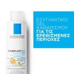 La Roche-Posay Cicaplast Lavant B5 Gel Καθαρισμού 200ml La Roche-Posay Cicaplast Lavant B5 Gel Καθαρισμού 200ml