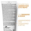 La Roche-Posay Anthelios Dermo-Pediatrics Lait Spf 50+ 250ml La Roche-Posay Anthelios Dermo-Pediatrics Lait Spf 50+ 250ml