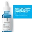 La Roche-Posay Hyalu B5 Anti-Wrinkle Serum 30ml La Roche-Posay Hyalu B5 Anti-Wrinkle Serum 30ml