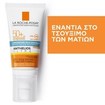 La Roche-Posay Anthelios Ultra BB Hydrating Tinted Cream Spf50+ Αντηλιακό Προσώπου Πολύ Υψηλής Προστασίας με Χρώμα 50ml La Roche-Posay Anthelios Ultra BB Hydrating Tinted Cream Spf50+ Αντηλιακό Προσώπου Πολύ Υψηλής Προστασίας με Χρώμα 50ml