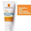 La Roche-Posay Anthelios Ultra Hydrating Cream Spf50+ Αντηλιακό Προσώπου Πολύ Υψηλής Προστασίας με Άρωμα 50ml La Roche-Posay Anthelios Ultra Hydrating Cream Spf50+ Αντηλιακό Προσώπου Πολύ Υψηλής Προστασίας με Άρωμα 50ml
