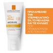 La Roche-Posay Anthelios Pigmentation Tinted Cream Spf50+ Αντηλιακό Προσώπου με Χρώμα για Πρόληψη & Προστασία των Πανάδων 50ml La Roche-Posay Anthelios Pigmentation Tinted Cream Spf50+ Αντηλιακό Προσώπου με Χρώμα για Πρόληψη & Προστασία των Πανάδων 50ml