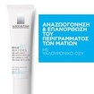 La Roche-Posay Hyalu B5 Anti Wrinkle Eye Cream Αντιρυτιδική Κρέμα Ματιών 15ml La Roche-Posay Hyalu B5 Anti Wrinkle Eye Cream Αντιρυτιδική Κρέμα Ματιών 15ml
