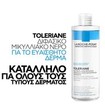 La Roche-Posay Toleriane Biphased Micellar Water 400ml La Roche-Posay Toleriane Biphased Micellar Water 400ml