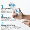 La Roche-Posay Toleriane Biphased Micellar Water 400ml La Roche-Posay Toleriane Biphased Micellar Water 400ml
