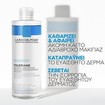 La Roche-Posay Toleriane Biphased Micellar Water 400ml La Roche-Posay Toleriane Biphased Micellar Water 400ml