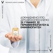 Vichy Neovadiol Meno 5 Bi-Serum 30ml