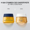 Vichy Neovadiol Magistral Night Cream​​​​​​​ 50ml