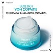 Vichy Mineral 89 48h Moisture Matte Sorbet Cream 50ml Vichy Mineral 89 48h Moisture Matte Sorbet Cream 50ml