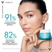 Vichy Mineral 89 48h Moisture Matte Sorbet Cream 50ml Vichy Mineral 89 48h Moisture Matte Sorbet Cream 50ml