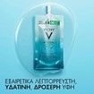 Vichy Mineral 89 Serum Refill 50ml