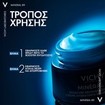Vichy Mineral 89 Pure Melatonin Moisture Recovery Night Cream 50ml