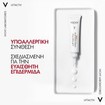 Vichy Liftactiv B3 Pigment Specialist Spf50+ Eye Care 15ml Vichy Liftactiv B3 Pigment Specialist Spf50+ Eye Care 15ml