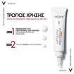 Vichy Liftactiv B3 Pigment Specialist Spf50+ Eye Care 15ml Vichy Liftactiv B3 Pigment Specialist Spf50+ Eye Care 15ml