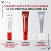 Vichy Liftactiv B3 Pigment Specialist Spf50+ Eye Care 15ml Vichy Liftactiv B3 Pigment Specialist Spf50+ Eye Care 15ml