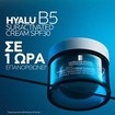 La Roche-Posay Hyalu B5 Suractivated Spf30 Cream 50ml